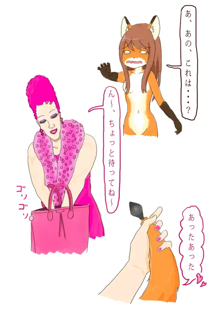 I Tried Becoming a Fox Fhentai - Page 16