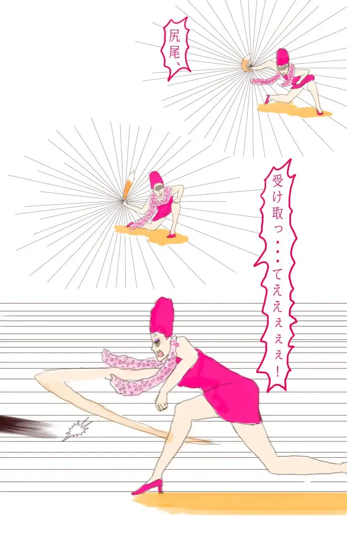 I Tried Becoming a Fox Fhentai - Page 18