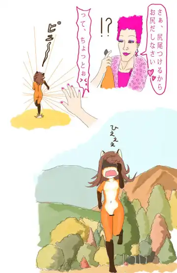 I Tried Becoming a Fox Fhentai - Page 17