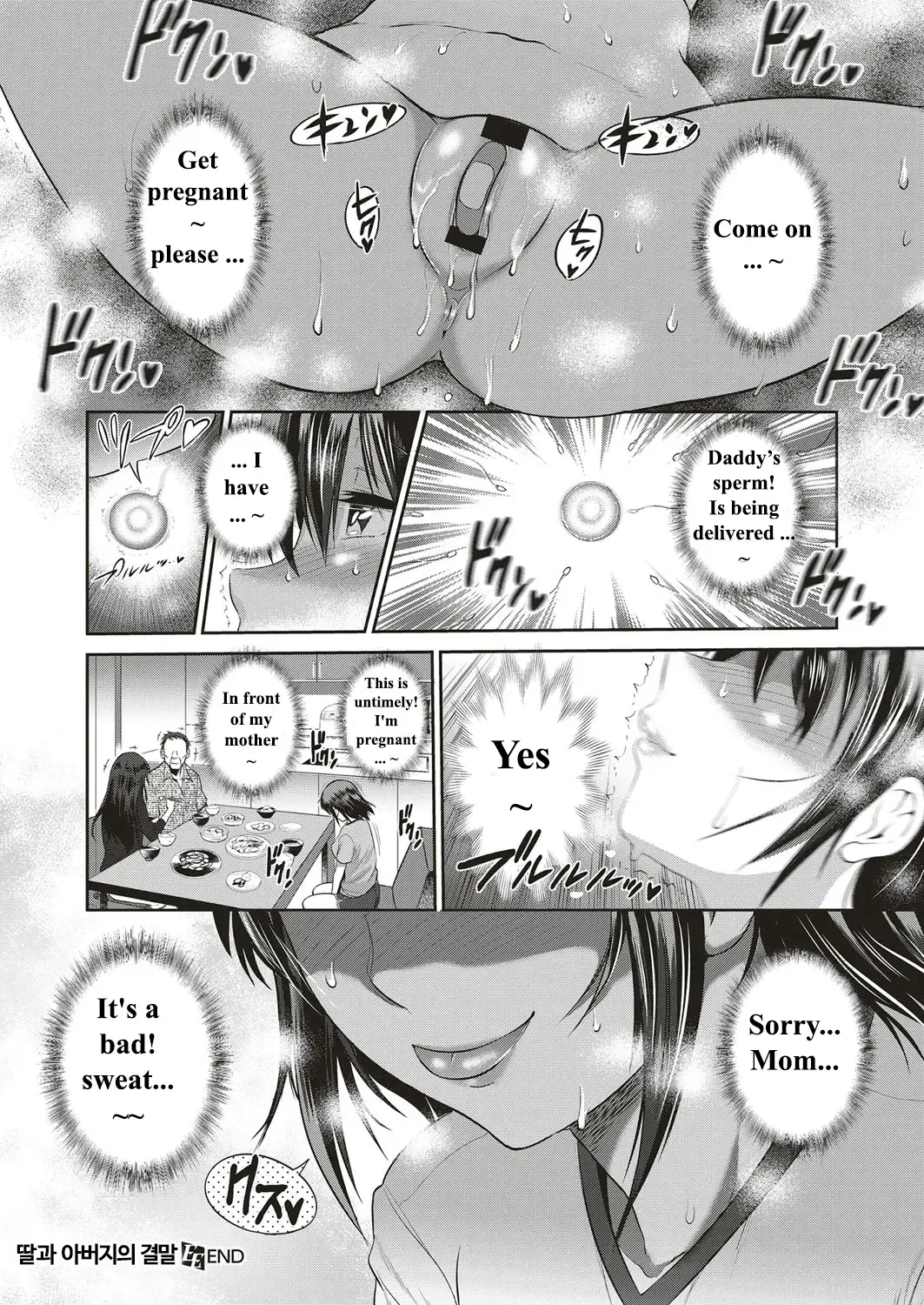 [Distance] Musume to Chichi no KETSUMATSU Fhentai - Page 36