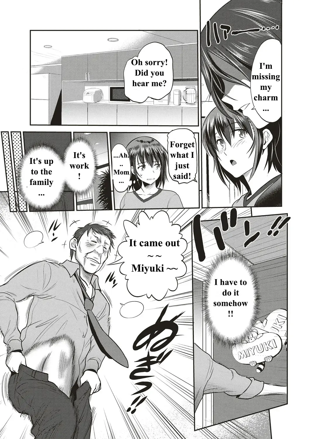 [Distance] Musume to Chichi no KETSUMATSU Fhentai - Page 9