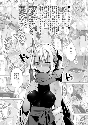 [Shindou] Oni no Shimai wa Hito no Osu to Kozukuri ga Shitai Ni Fhentai - Page 2