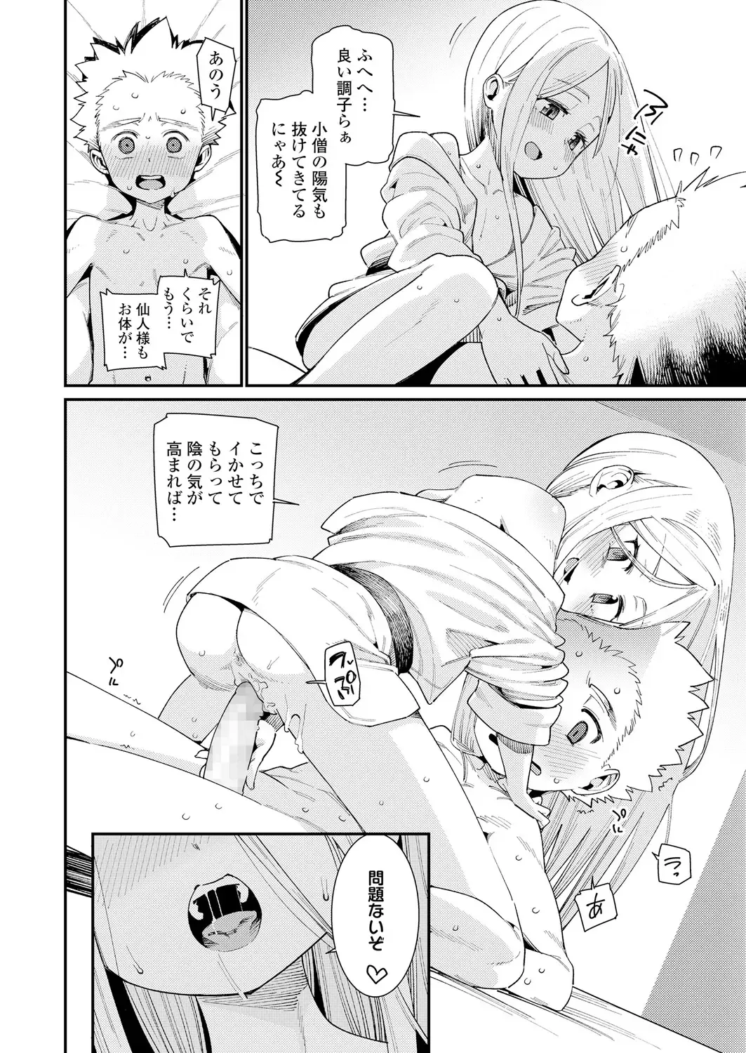 Towako Oboro Emaki Ichi Fhentai - Page 12