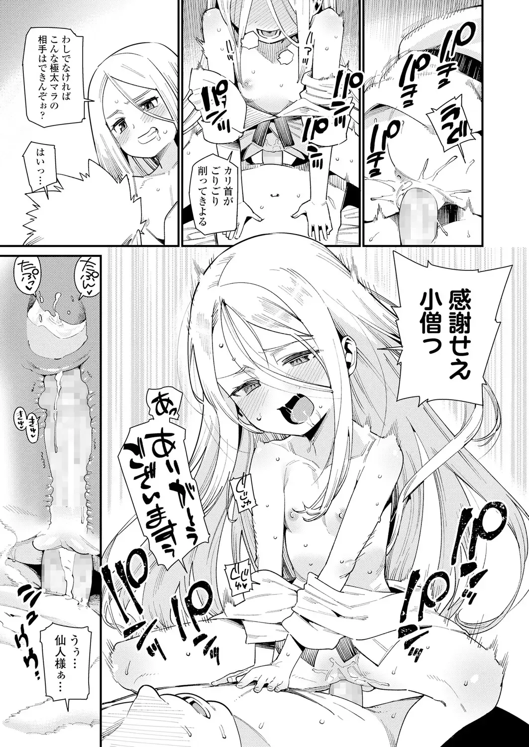 Towako Oboro Emaki Ichi Fhentai - Page 15