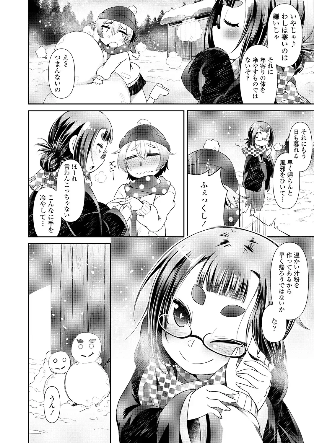 Towako Oboro Emaki Ichi Fhentai - Page 24