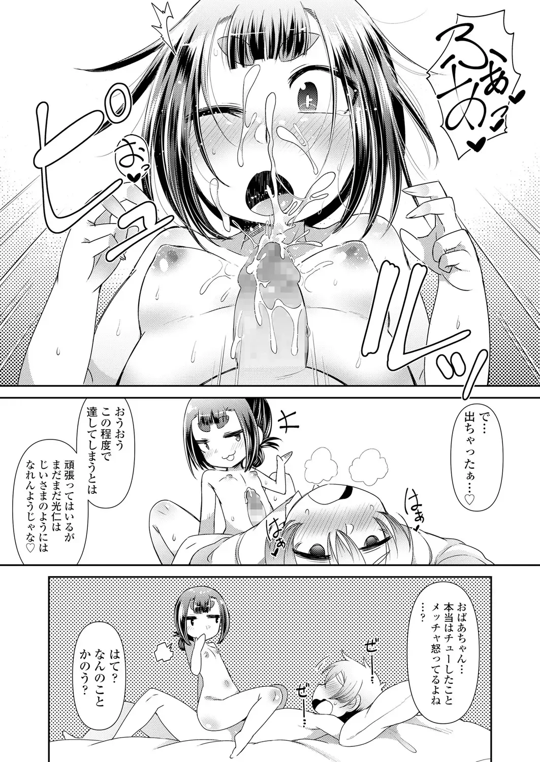 Towako Oboro Emaki Ichi Fhentai - Page 35