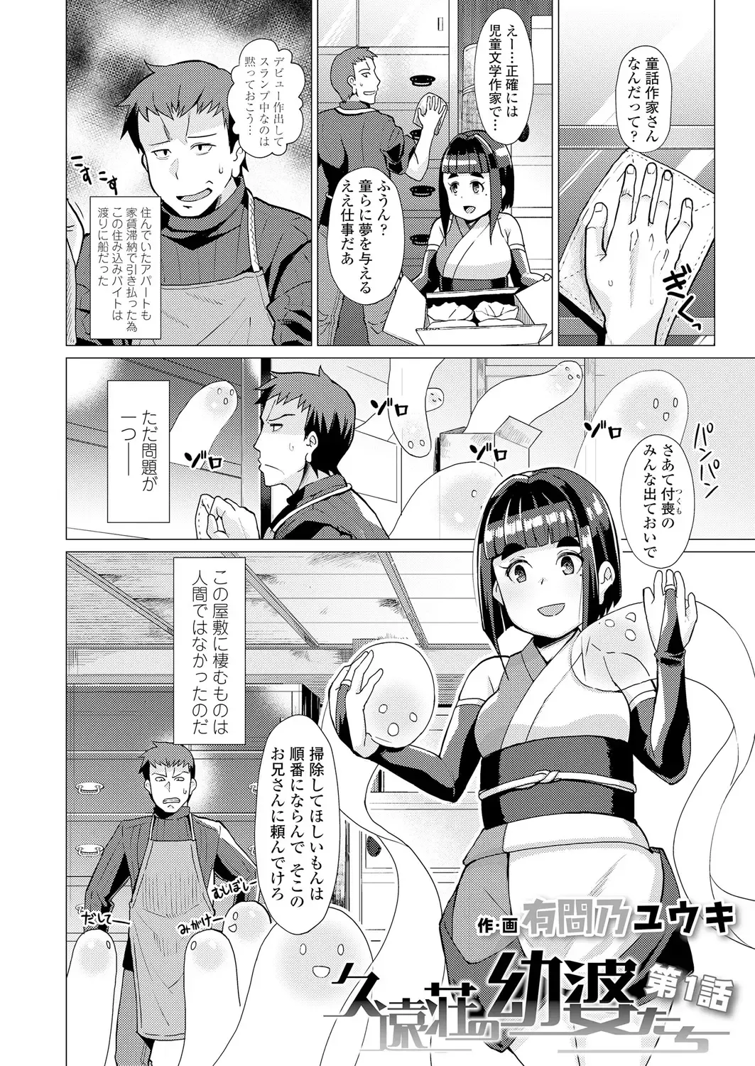 Towako Oboro Emaki Ichi Fhentai - Page 44