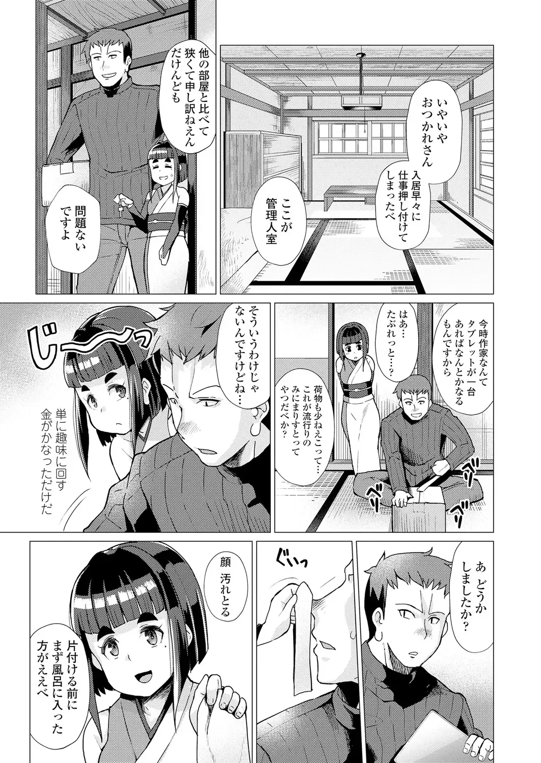 Towako Oboro Emaki Ichi Fhentai - Page 45