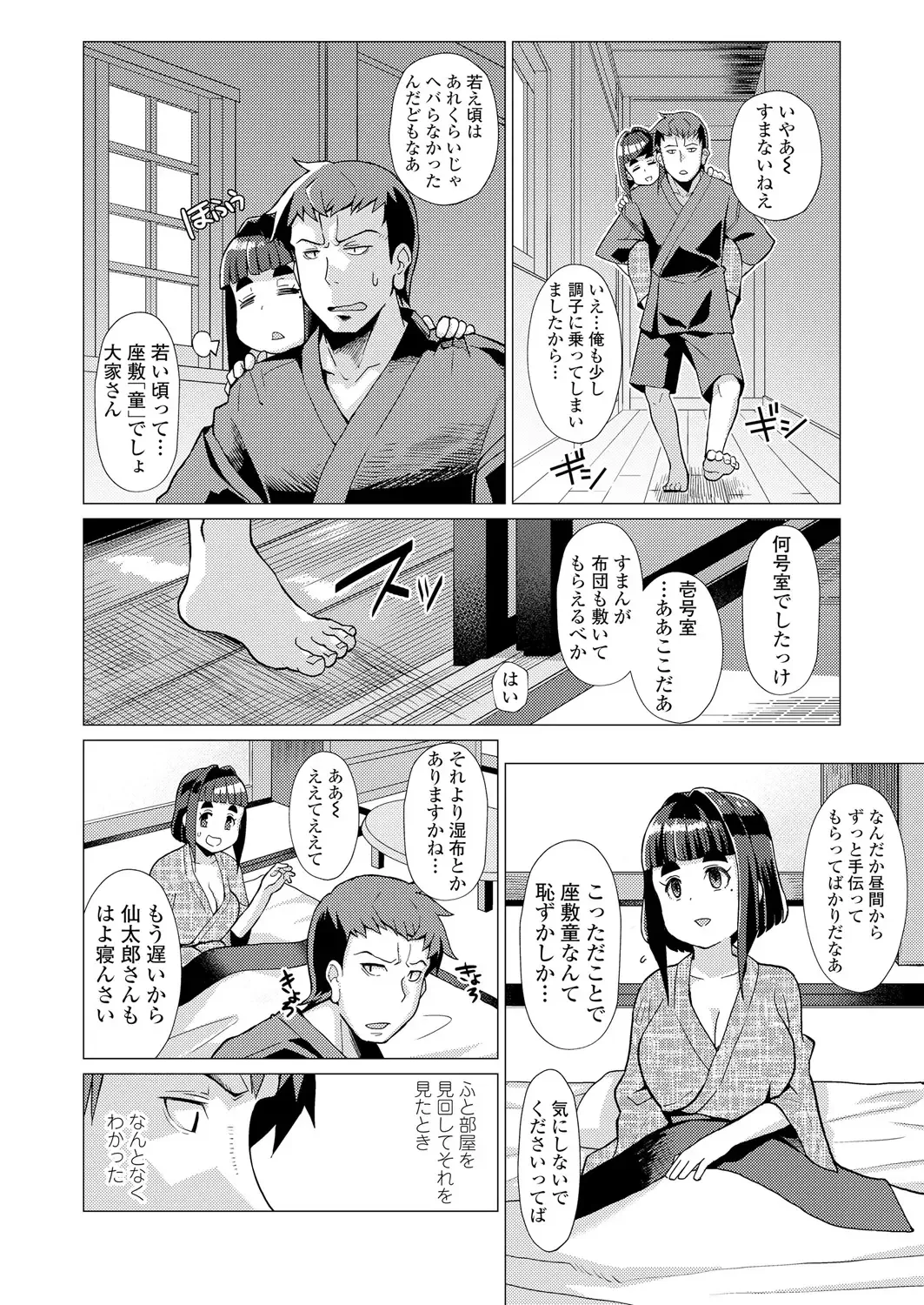 Towako Oboro Emaki Ichi Fhentai - Page 62