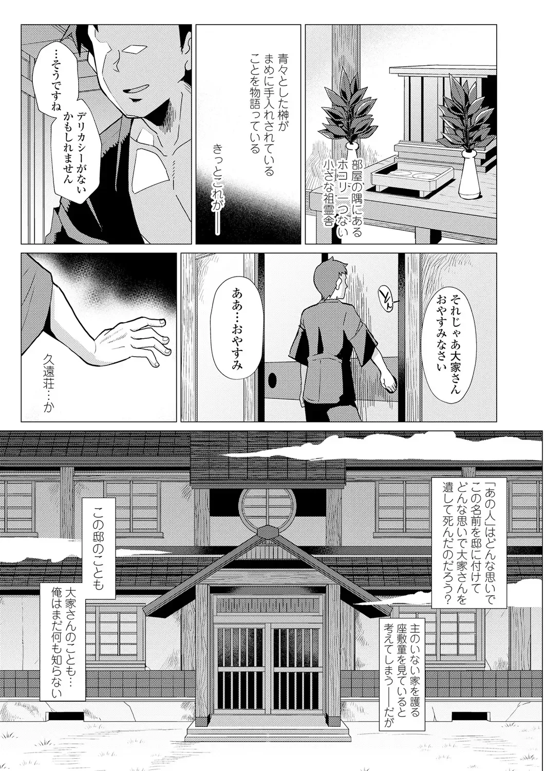 Towako Oboro Emaki Ichi Fhentai - Page 63
