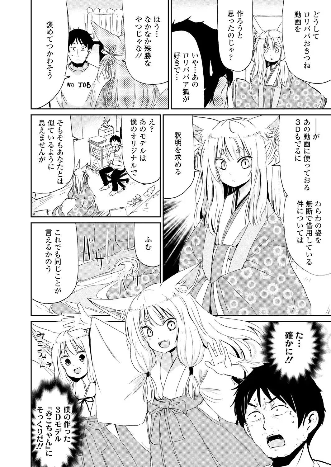 Towako Oboro Emaki Ichi Fhentai - Page 70