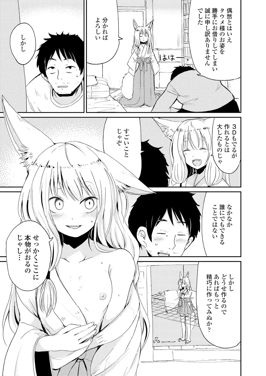 Towako Oboro Emaki Ichi Fhentai - Page 71