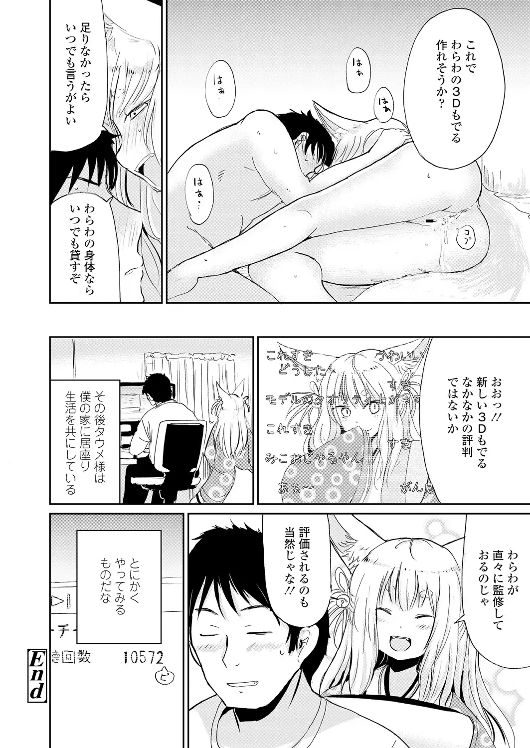 Towako Oboro Emaki Ichi Fhentai - Page 78