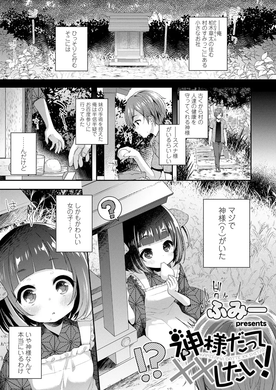 Towako Oboro Emaki Ichi Fhentai - Page 79