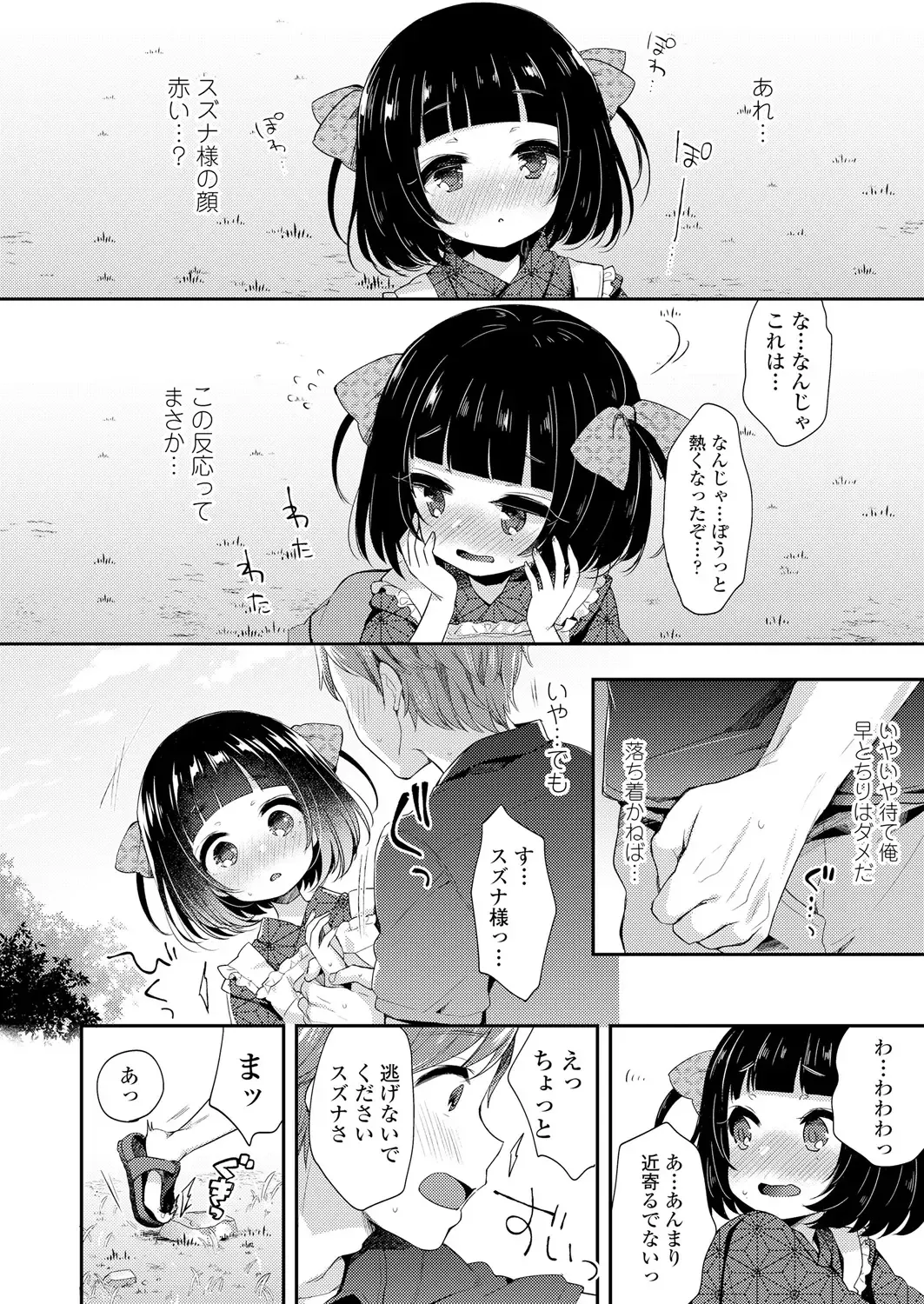 Towako Oboro Emaki Ichi Fhentai - Page 86