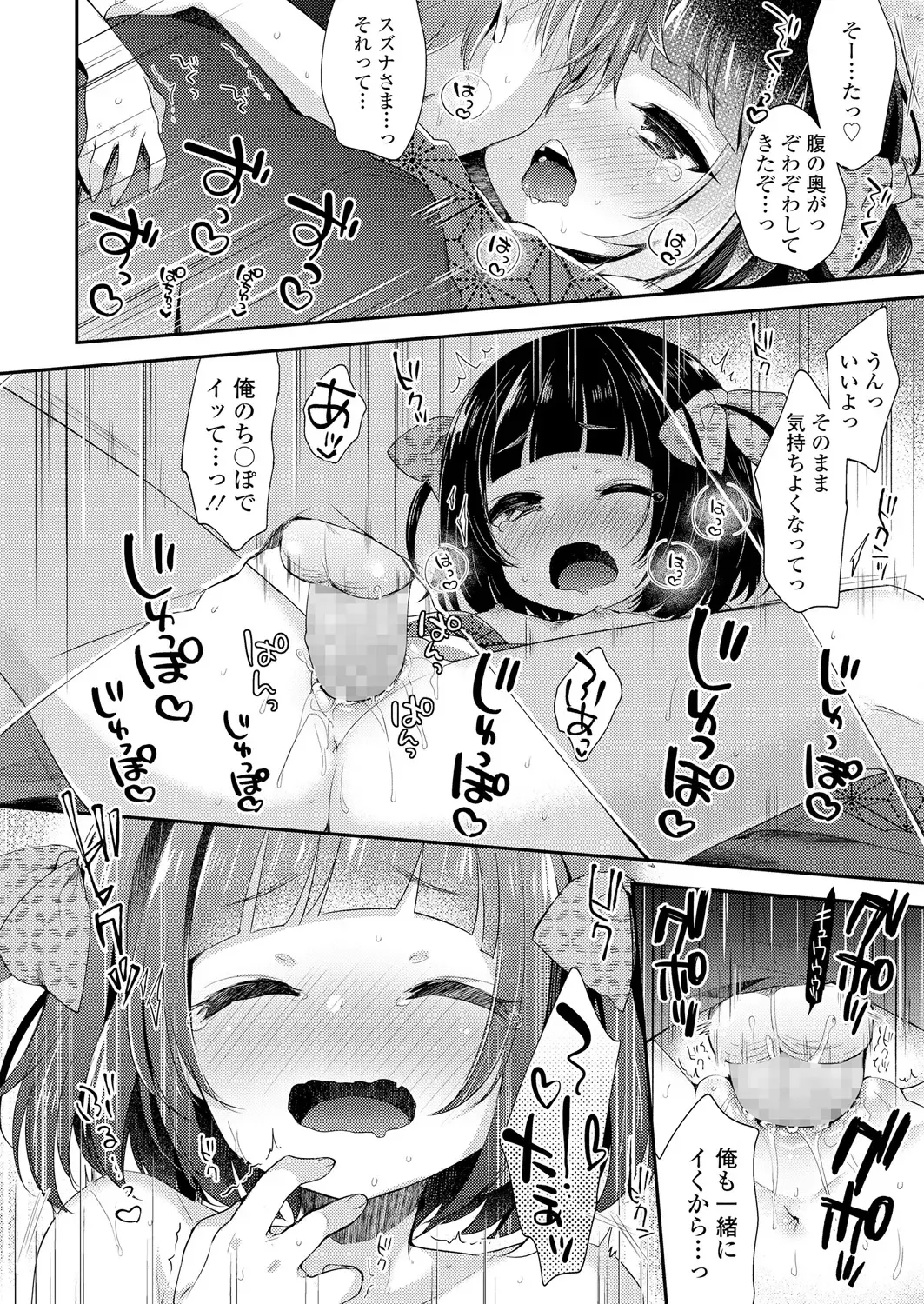 Towako Oboro Emaki Ichi Fhentai - Page 98