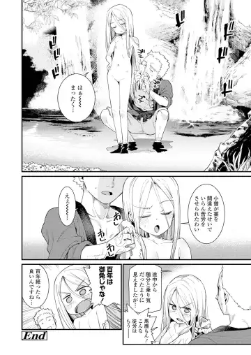 Towako Oboro Emaki Ichi Fhentai - Page 22