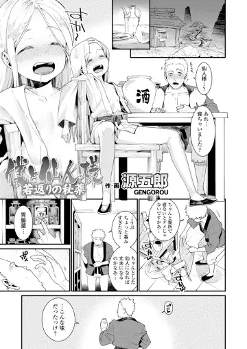 Towako Oboro Emaki Ichi Fhentai - Page 3