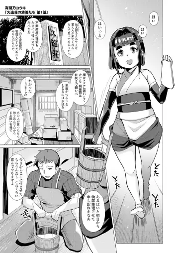 Towako Oboro Emaki Ichi Fhentai - Page 43