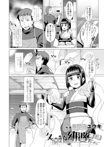 Towako Oboro Emaki Ichi Fhentai - Page 44