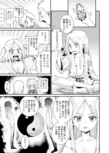Towako Oboro Emaki Ichi Fhentai - Page 5