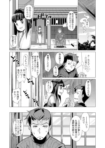 Towako Oboro Emaki Ichi Fhentai - Page 64