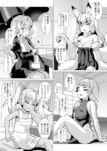 Towako Oboro Emaki Ichi Fhentai - Page 65