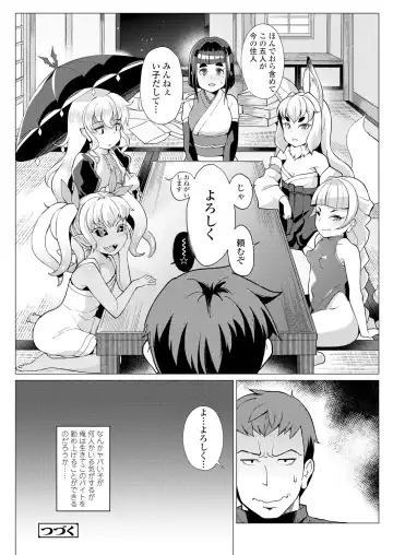 Towako Oboro Emaki Ichi Fhentai - Page 66