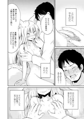 Towako Oboro Emaki Ichi Fhentai - Page 74