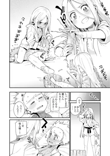 Towako Oboro Emaki Ichi Fhentai - Page 8