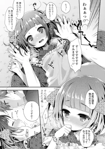 Towako Oboro Emaki Ichi Fhentai - Page 87