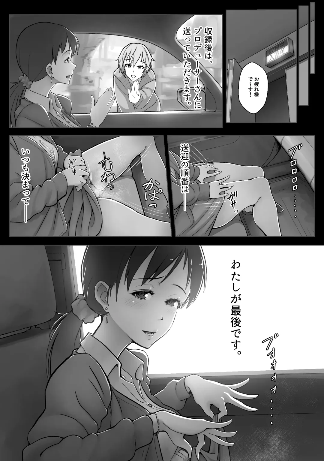 [Teitetsu] Nitta Minami wa Taisou no Onee-san Fhentai - Page 3