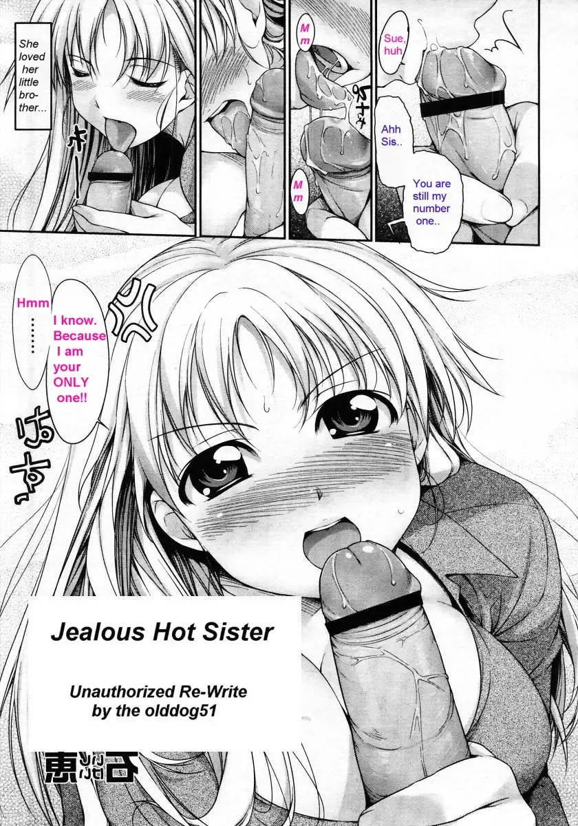 [Ishikei] Jealous Hot Sister Fhentai - Page 2