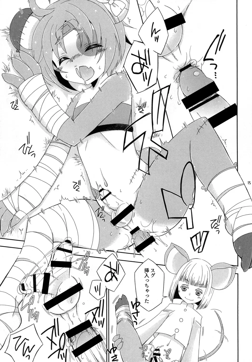 [Mikami Hokuto] Bokorare-guma ga Homorare-guma ni Sareru Hon Fhentai - Page 15