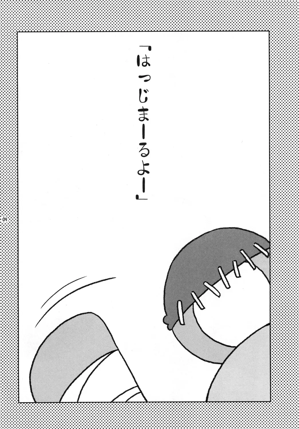 [Mikami Hokuto] Bokorare-guma ga Homorare-guma ni Sareru Hon Fhentai - Page 4