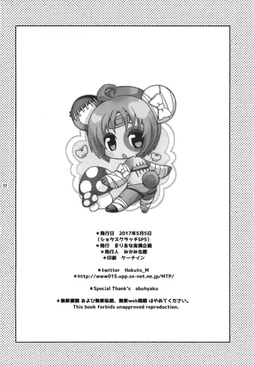 [Mikami Hokuto] Bokorare-guma ga Homorare-guma ni Sareru Hon Fhentai - Page 22