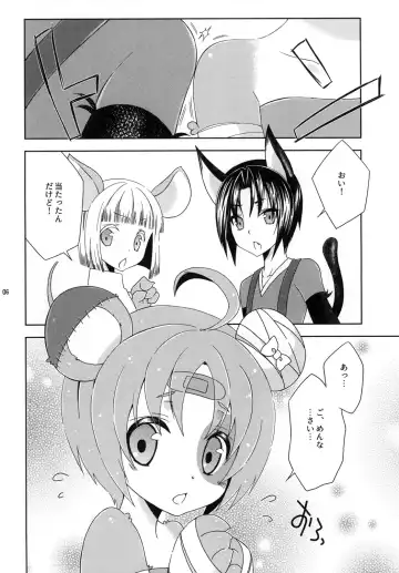 [Mikami Hokuto] Bokorare-guma ga Homorare-guma ni Sareru Hon Fhentai - Page 6