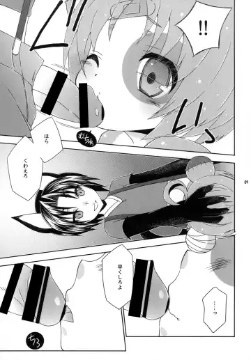 [Mikami Hokuto] Bokorare-guma ga Homorare-guma ni Sareru Hon Fhentai - Page 9