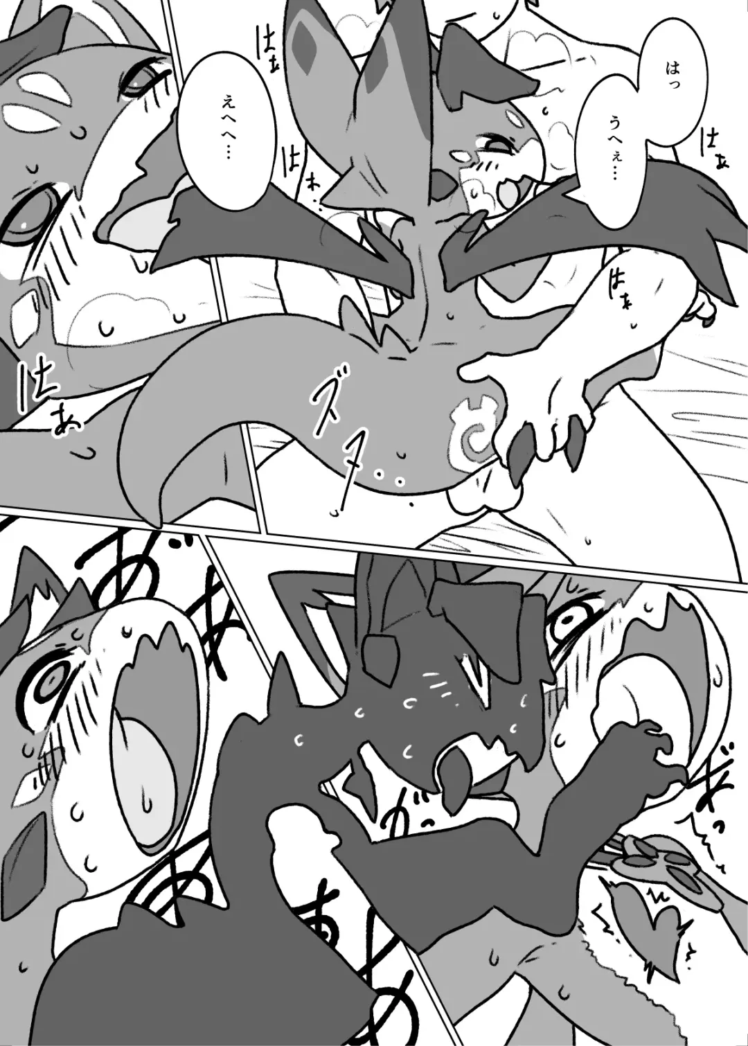 [Oden] Bad Dragon Fhentai - Page 15