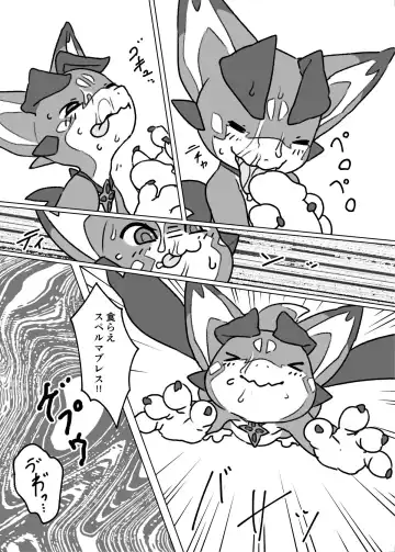 [Oden] Bad Dragon Fhentai - Page 9