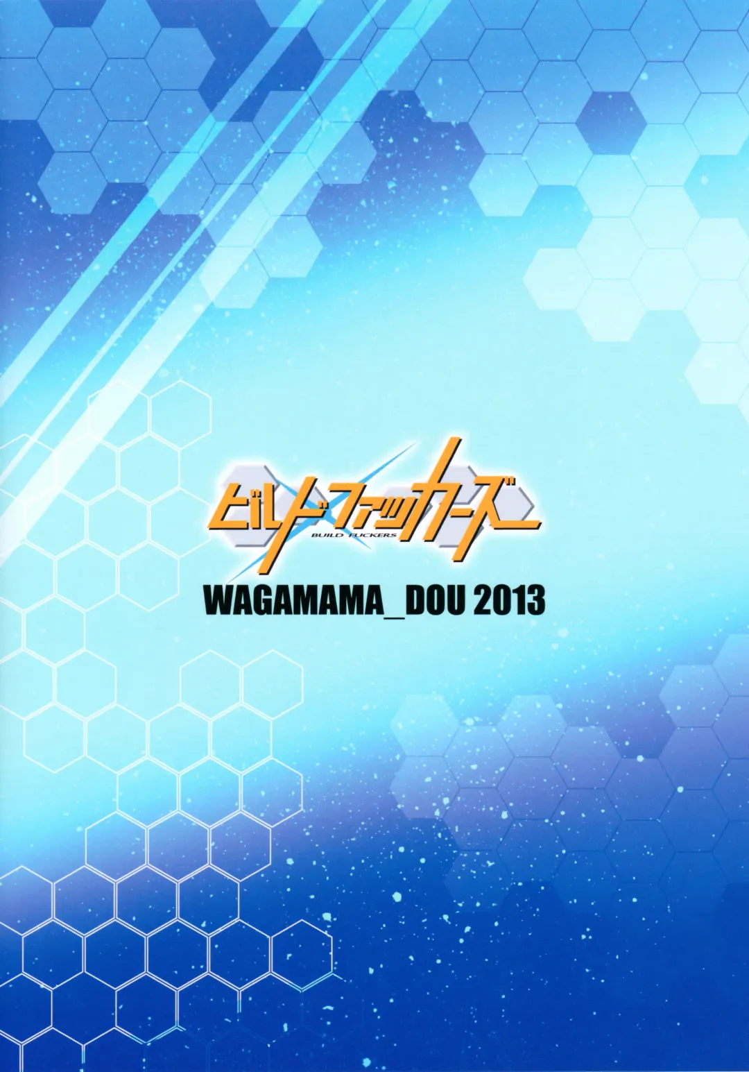 [Nio - Syowmaru] Build Fuckers Fhentai - Page 20