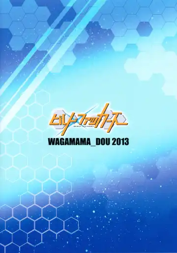 [Nio - Syowmaru] Build Fuckers Fhentai - Page 20