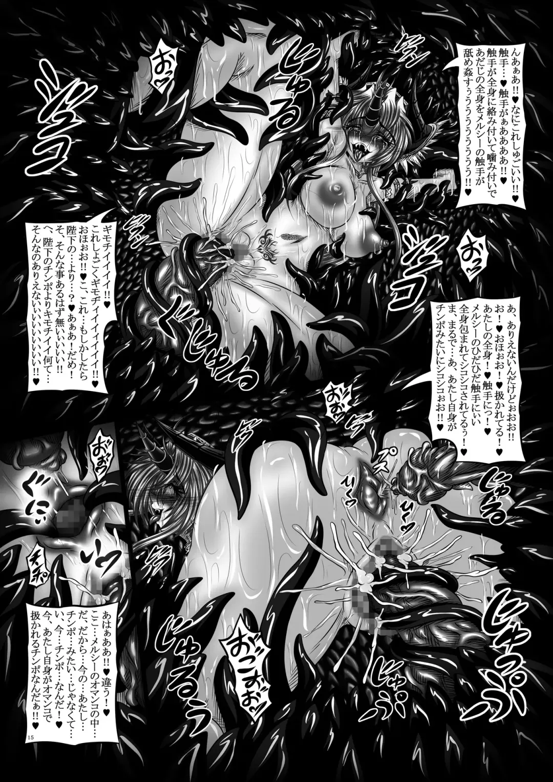 [Hozumi Touzi] Dragon' s Fall III -Hebi Hime Tensei- Fhentai - Page 14