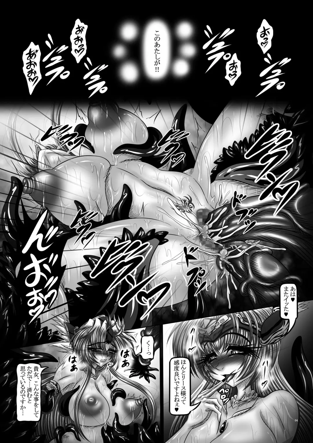 [Hozumi Touzi] Dragon' s Fall III -Hebi Hime Tensei- Fhentai - Page 3