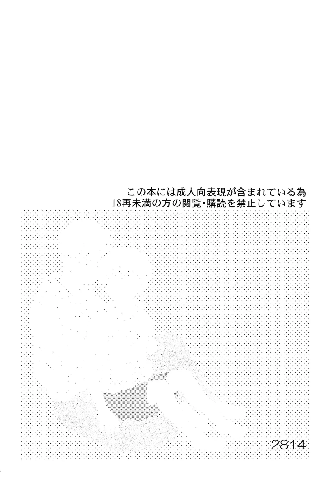 [Okura] Manin Densha no Kai Fhentai - Page 3