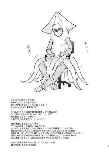 [Okura] Manin Densha no Kai Fhentai - Page 20