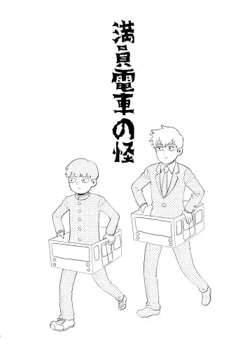 [Okura] Manin Densha no Kai Fhentai - Page 7