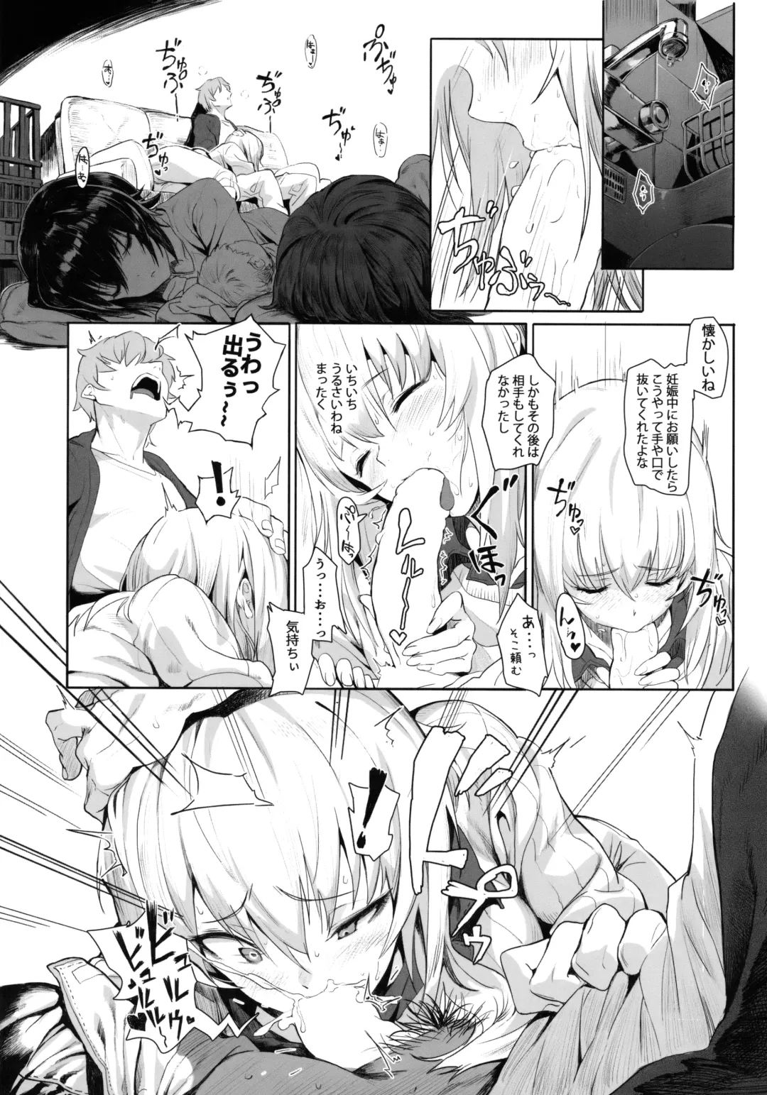 [Hankotsu Max] ERIKA Fhentai - Page 15