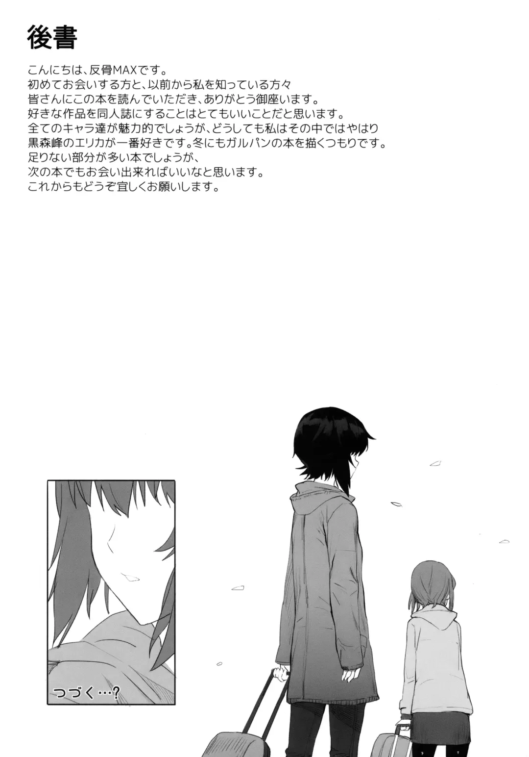 [Hankotsu Max] ERIKA Fhentai - Page 31