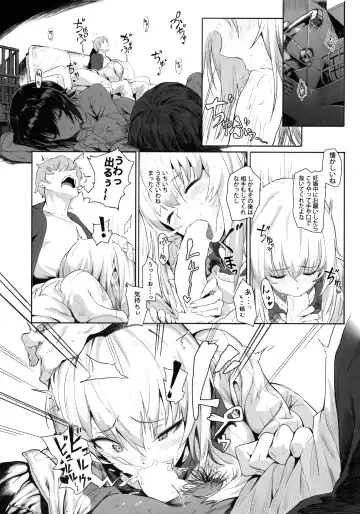 [Hankotsu Max] ERIKA Fhentai - Page 15